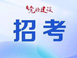 2025年度四川省省直机关公开遴选和公开选调公务员公告