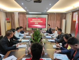 【四川资讯】自贡沿滩区招商团赴闽交流，共谋川闽合作新篇章