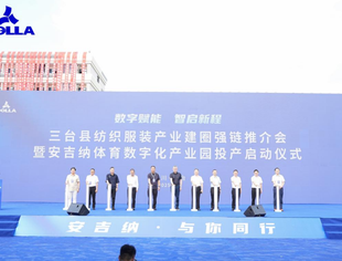 安吉纳体育数字化产业园正式投产 打造四川体育产业转型升级示范标杆