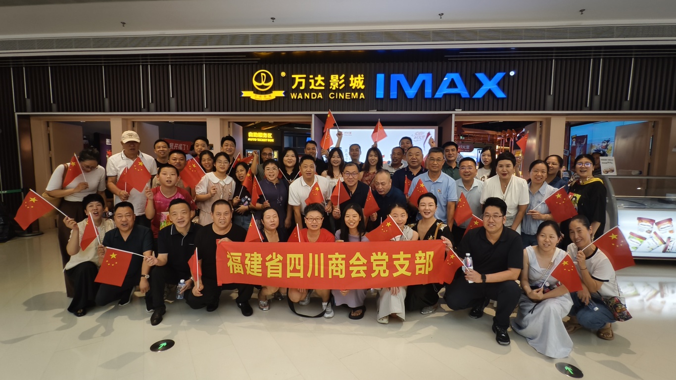 开展“回溯民族记忆 筑牢复兴之魂”主题活动 观看电影《南京照相馆》 深化爱国主义教育