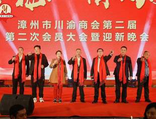 宁晓晖会长率队参加漳州市川渝商会年会