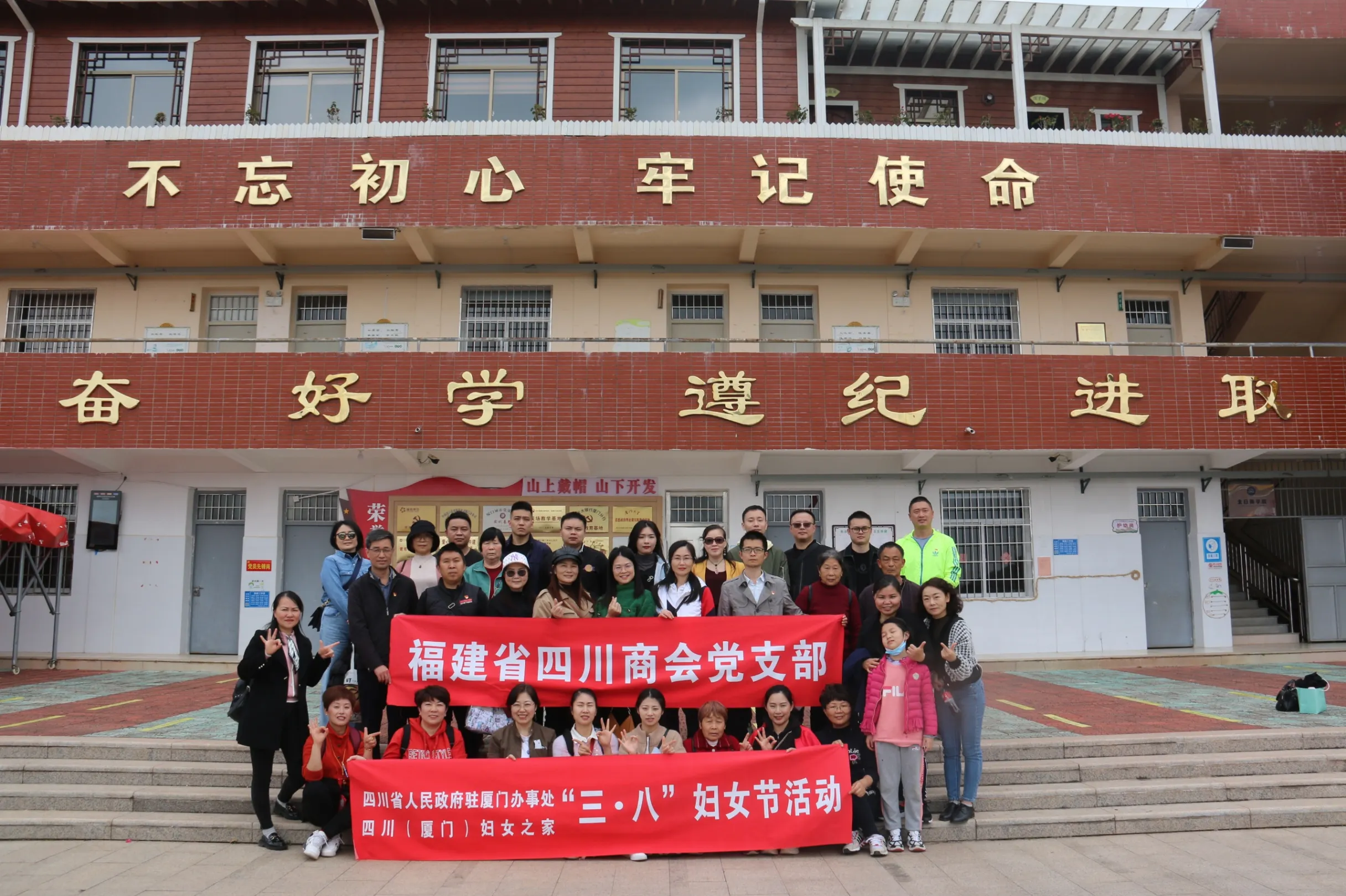 福建省四川商会党支部与妇女之家联合举办三八特别党建活动