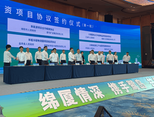 我会与绵阳市梓潼县签署合作协议