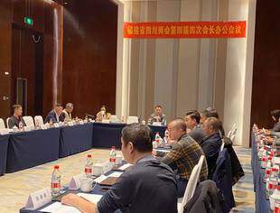 【商会活动】商会第四届四次会长办公会议在厦门召开