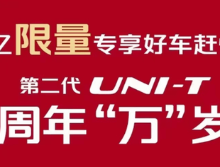 【会员大事】福建省四川商会长安汽车限时福利开抢啦