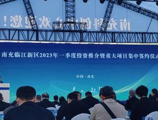 加强对接交流  推进务实合作 | 福建客商来南充考察投资对接座谈会议召开