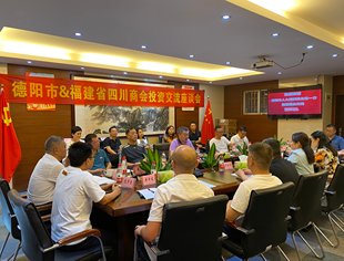 德阳市人大副主任周新蓉一行莅临我会指导交流