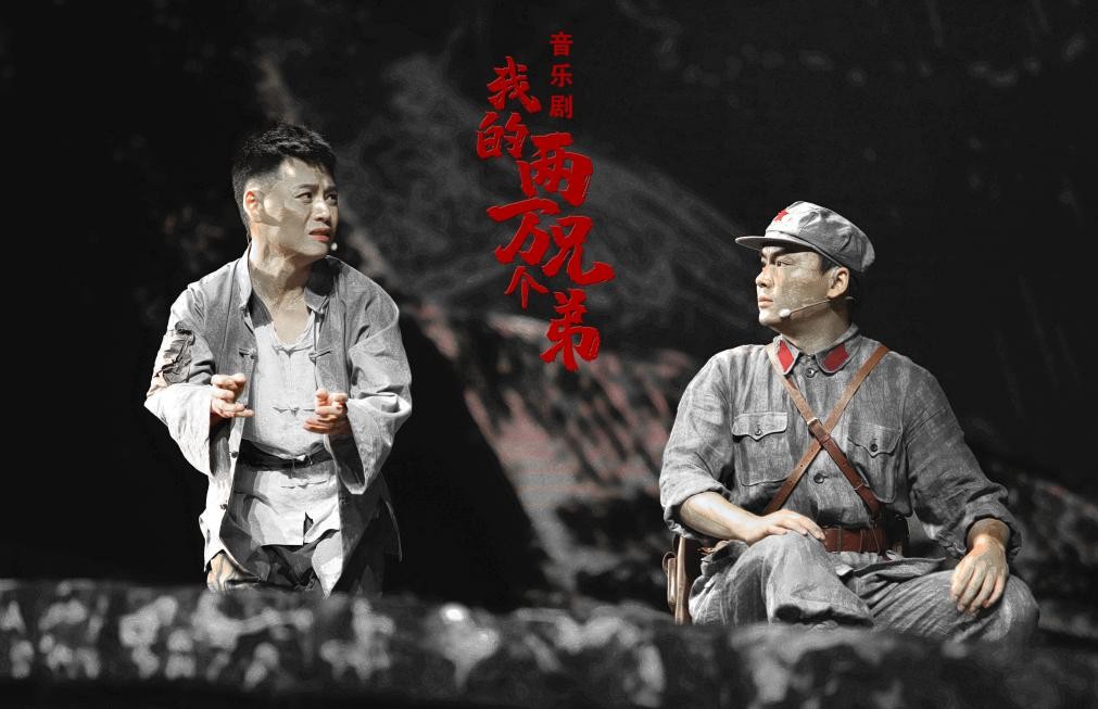 【党建】关于观看四川红色题材音乐剧《我的两万个兄弟》的通知