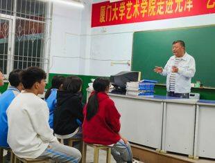 我会顾问杨寒松 被评为“厦门大学定点扶贫和帮扶工作  先进个人”