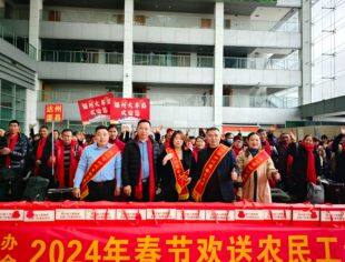 福州首趟开往四川高兴的返乡务工专列开行