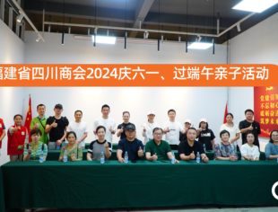庆祝六一、端午双节，商会举办亲子活动