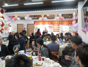 福建省四川商会厦门区域会员新春尾牙宴圆满举行