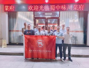 【商会活动】福建省四川商会漳州联络处“喜迎二十大,欢庆国庆节”