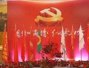 “闽赣川商情、红心永向党”庆祝中国共产党成立100周年活动
