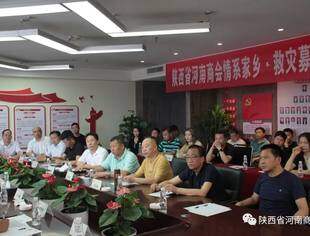 陕西省河南商会抗洪救灾感动人物——执行会长闫发起