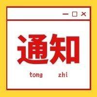 2020年内蒙古人力资源经理协会新会员招募