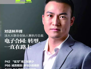 新刊预告 | 《人力资源》2019年8月新刊