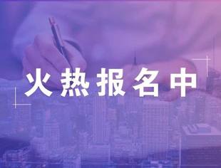 2020·中国包头人力资本产业发展高峰论坛
