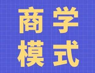 《哈佛商业评论》发表创合汇创始人邵钧文章：（企业）商学教育急需“范式转换”