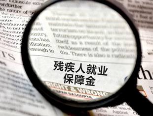 重点关注|企业老板、HR和财务负责人必备知识