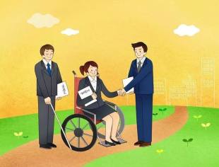 最新版《残疾人就业条例》全文解读