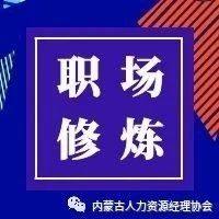 新刊上架 | 《人力资源》2020年3月新刊