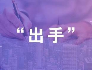 没结婚的恭喜了 ！国家正式出手！