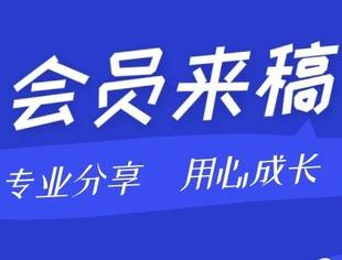 会员分享|《疫情下企业复工后的员工心理应激反应干预》郝云