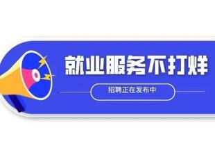 呼和浩特招聘|猎头顾问和生鲜超市运营总监