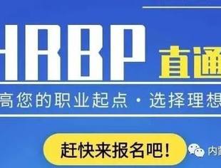 近一年，72.9%HR群体没有涨薪，未来HR的出路在哪里？