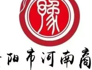 贵阳市河南商会 贵州轻工职业技术学院专场招聘会
