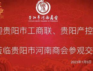 依商招商，嫁接“商会桥樑”促发展