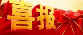 【喜报】贵阳市河南商会会长张虎荣获“优秀会长”称号