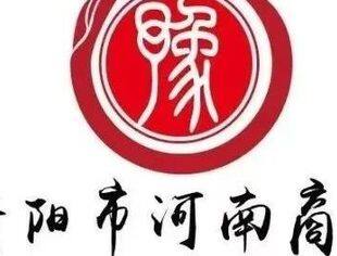 瑞龙腾飞贺新春 携手豫商绣黔程