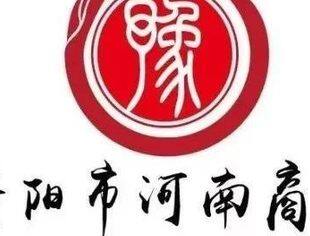 瑞龙腾飞贺新春携手豫商绣黔程
