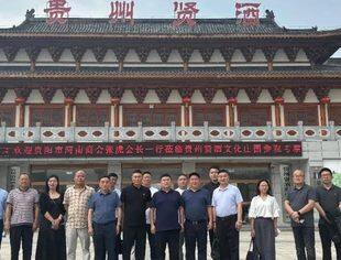 贵阳市河南商会会长一行莅临贵州贤酒集团参观交流