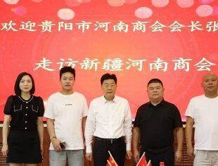 贵阳市河南商会会长张虎一行赴新疆河南商会交流考察