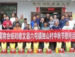 贵阳市河南商会2021年9月工作纪实