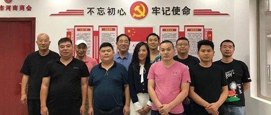 贵阳市河南商会召开商会领导工作会议