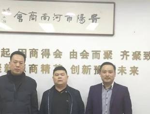 贵阳市河南商会2021年3月工作纪实