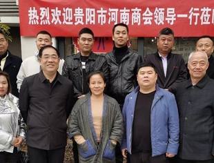 贵阳市河南商会轮值月会长会议在正大屋召开