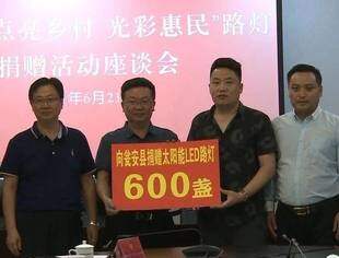 郑州华之佳电器600盏太阳能路灯点亮瓮安乡村