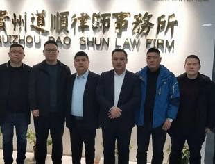 贵阳市河南商会与副会长单位——贵州道顺律师事务所达成战略合作