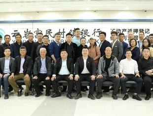 贵阳市河南商会与贵阳云岩富民村镇银行战略合作签约仪式隆重举行