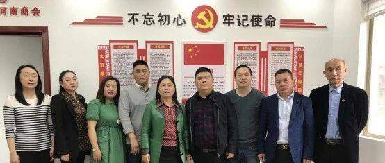 铜仁市政府驻贵阳办事处杜吉一行莅临贵阳市河南商会指导工作