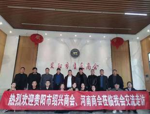 友好兄弟商会座谈学习