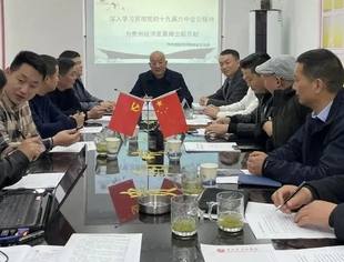 贵阳市河南商会学习贯彻党的十九届六中全会精神