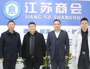 贵阳市河南商会到贵阳市江苏会开展走访学习