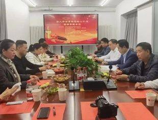 自贡驻北京综合党委、北京自贡企业商会召开专题会议，深入学习贯彻党的二十大精神！