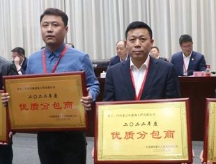 祝贺北京自贡企业商会常务副会长单位四川龙之乡建筑工程有限公司获得中国建筑第六工程有限公司2022年度“优质分包商”称号！